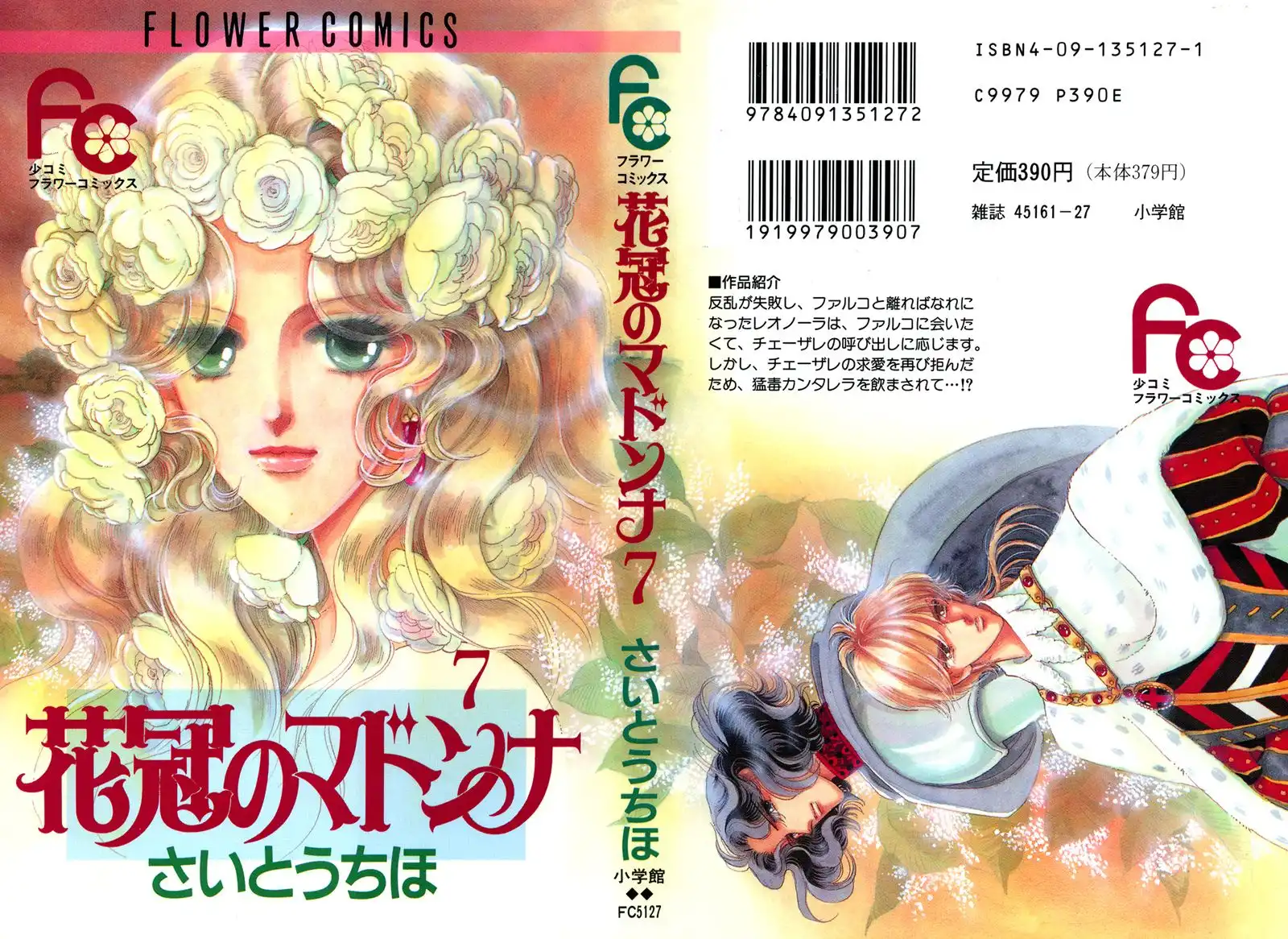 Kakan no Madonna Chapter 35 36